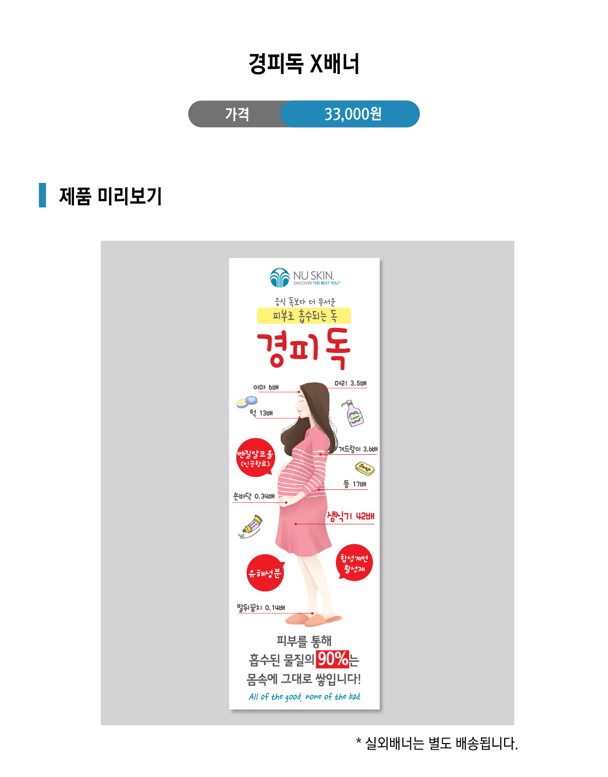 엑스배너_경피독_쇼핑몰-01.jpg