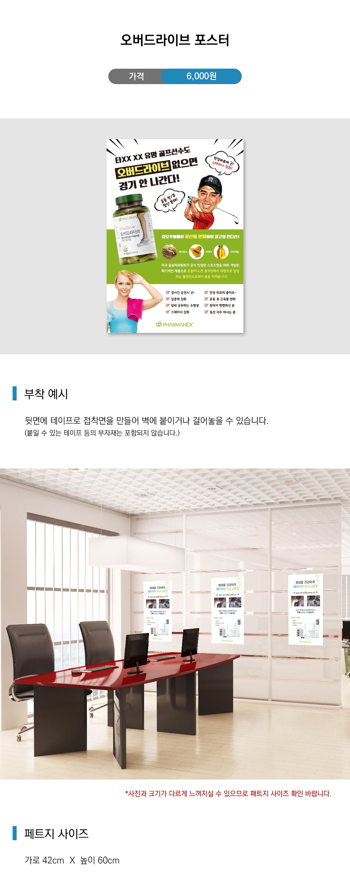 패트지_오버드라이브-01.jpg