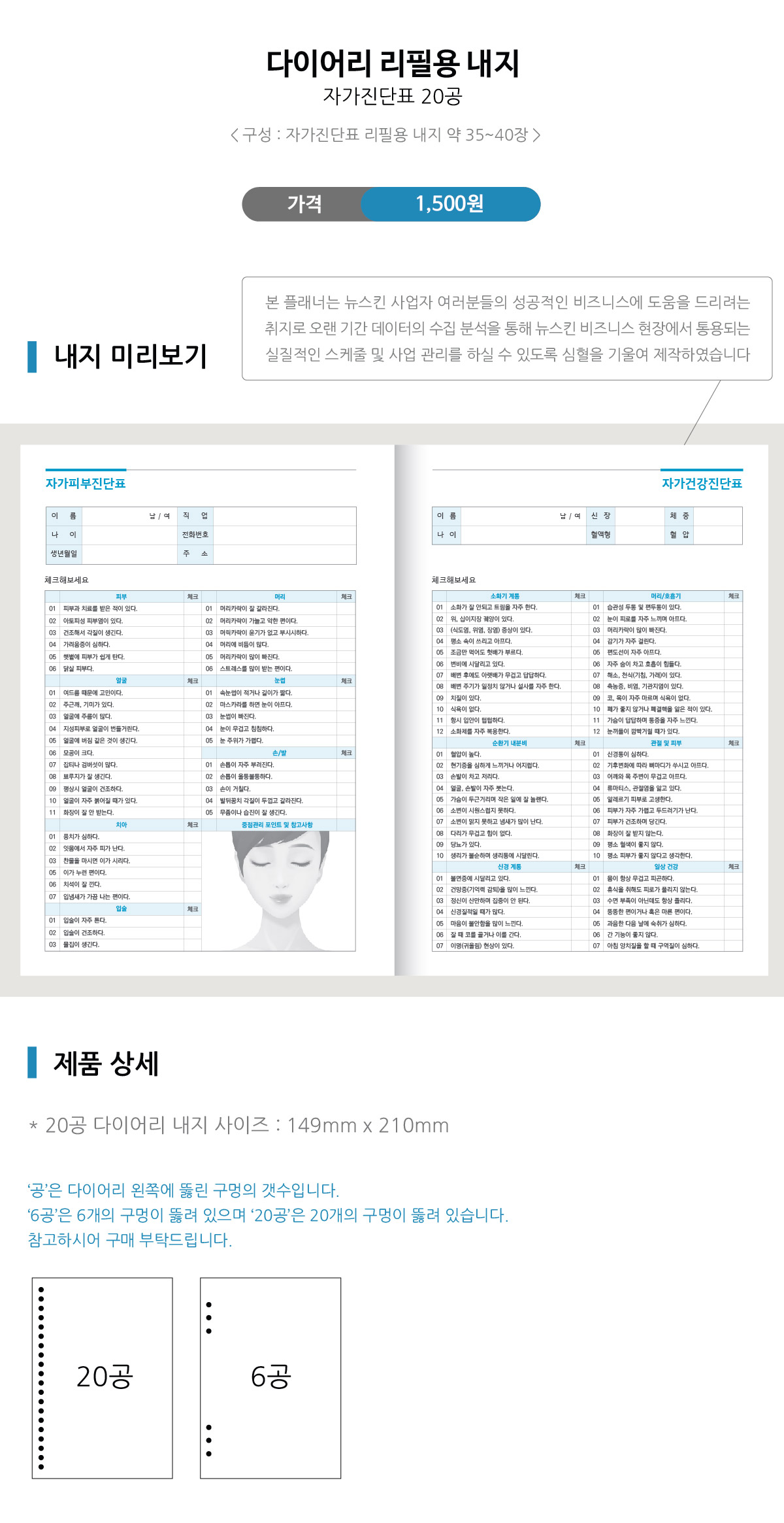 다이어리내지_자가진단-01.jpg