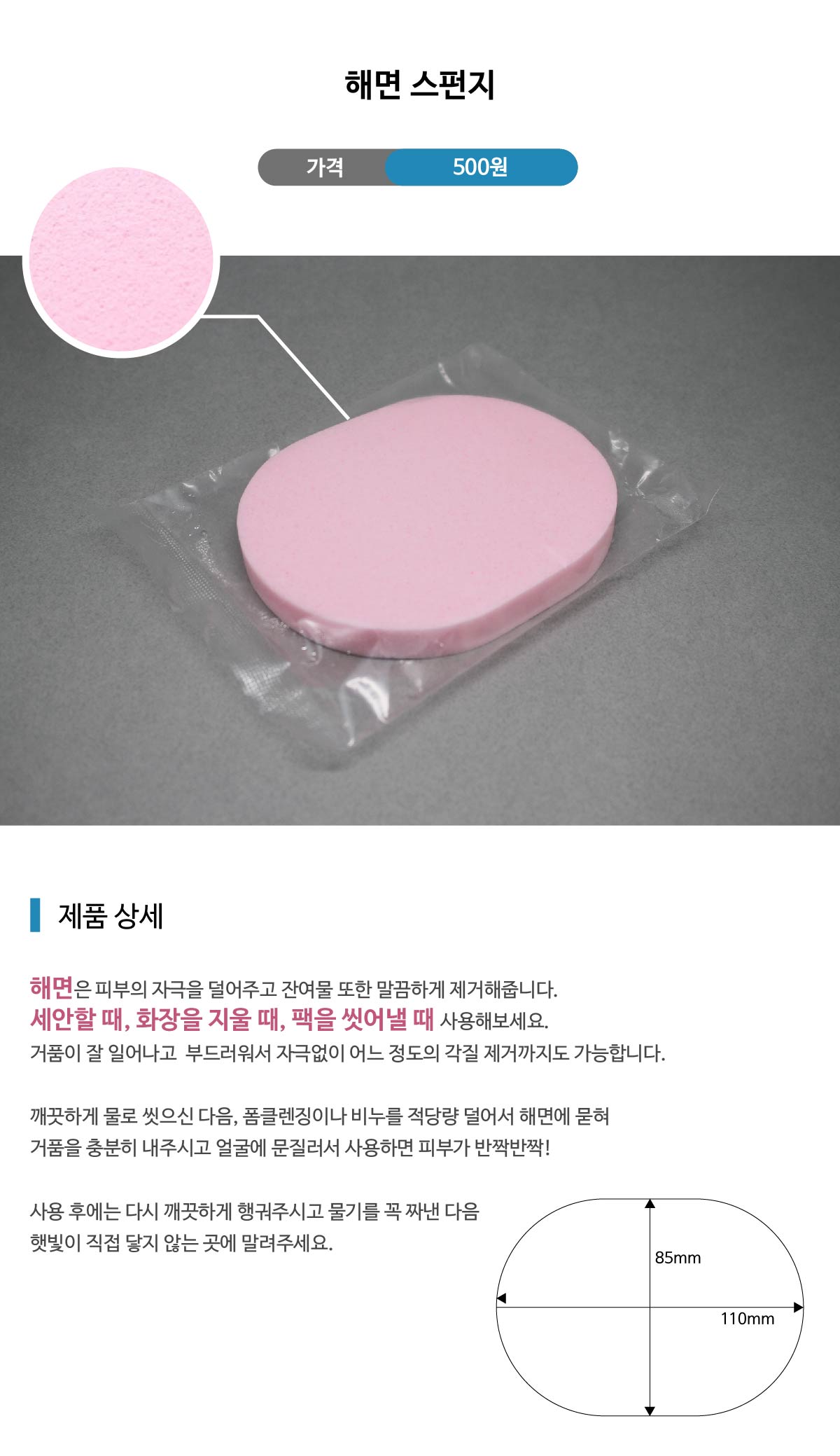 해면스펀지상세페이지-01.jpg