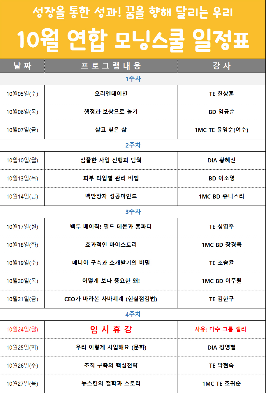 포맷변환_모닝스쿨 수정.jpg