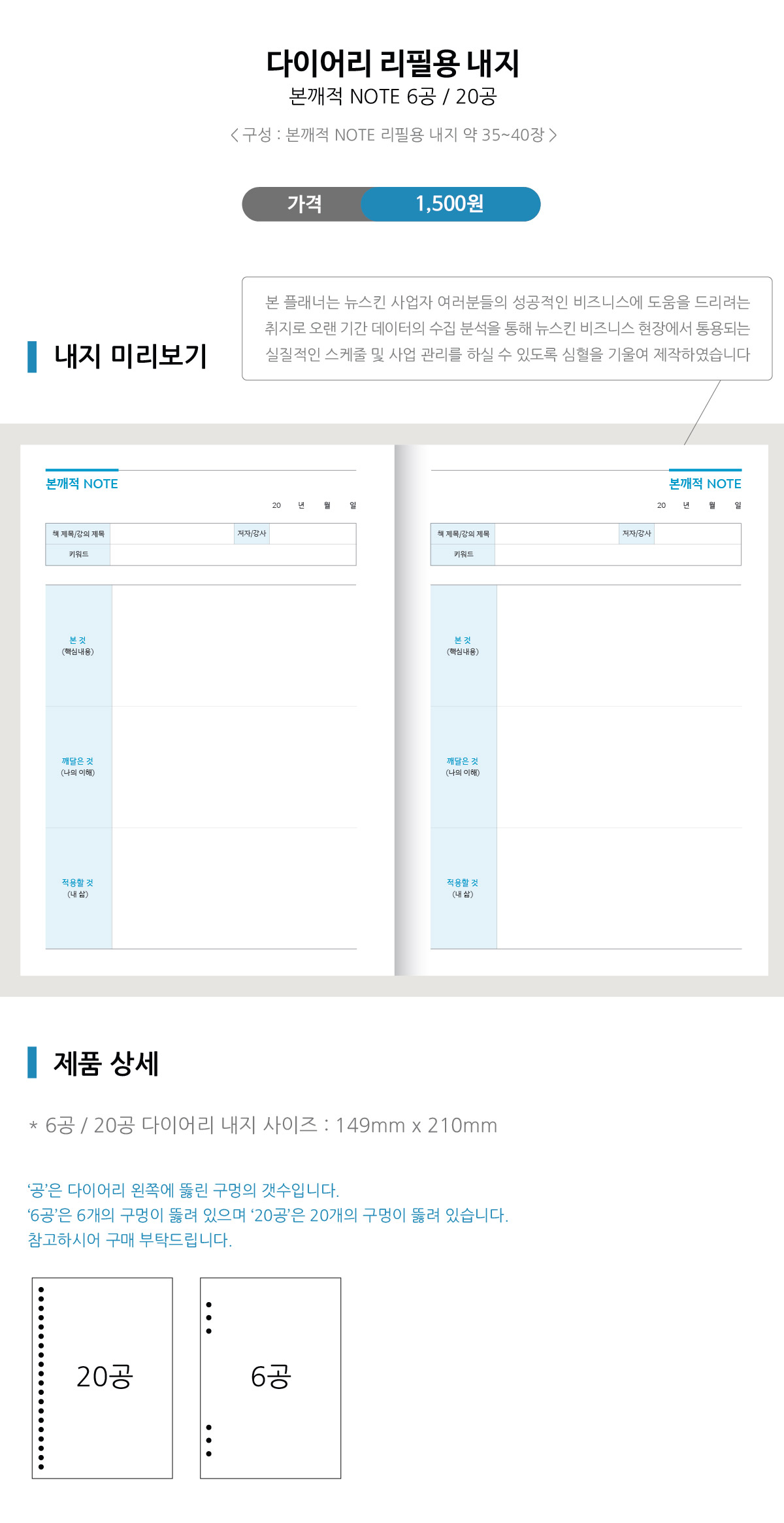 다이어리내지_본깨적-01.jpg