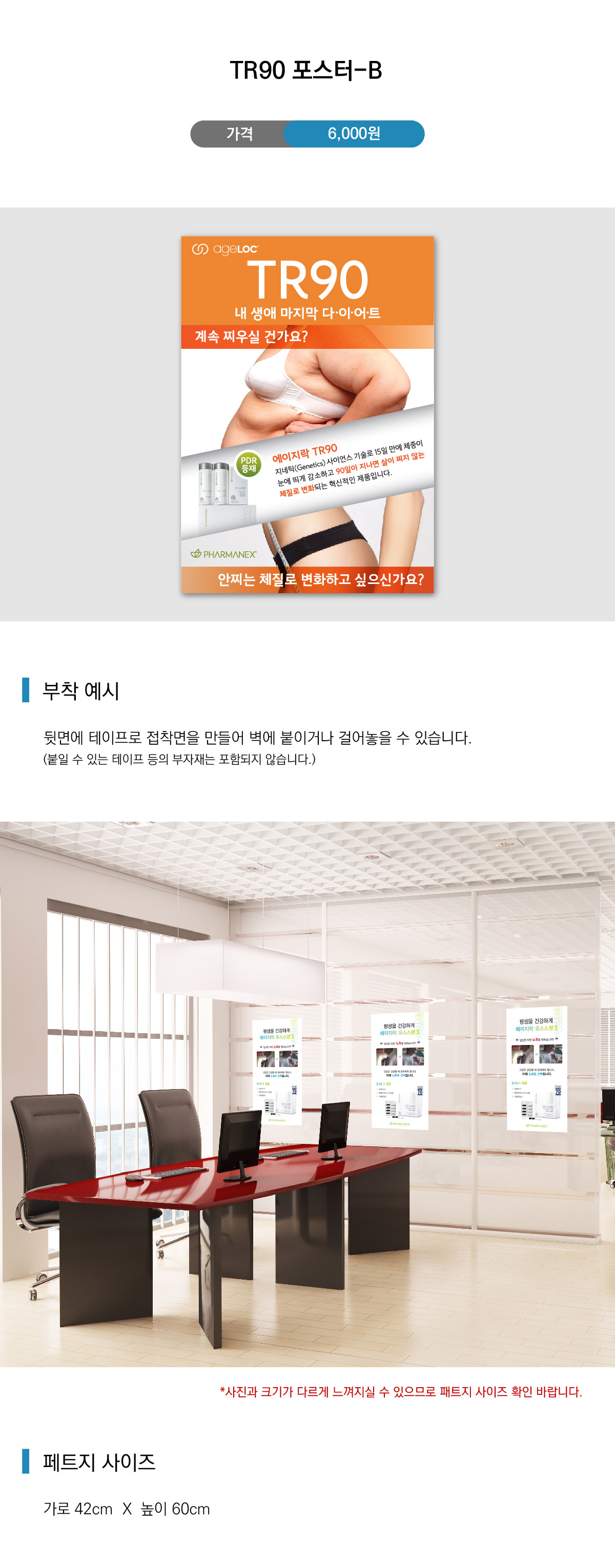 패트지_tr90B상세-01.jpg