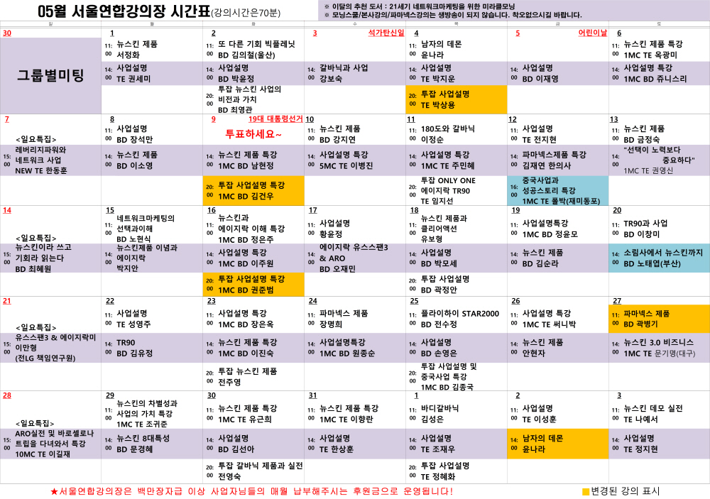 103호 5월 시간표.jpg