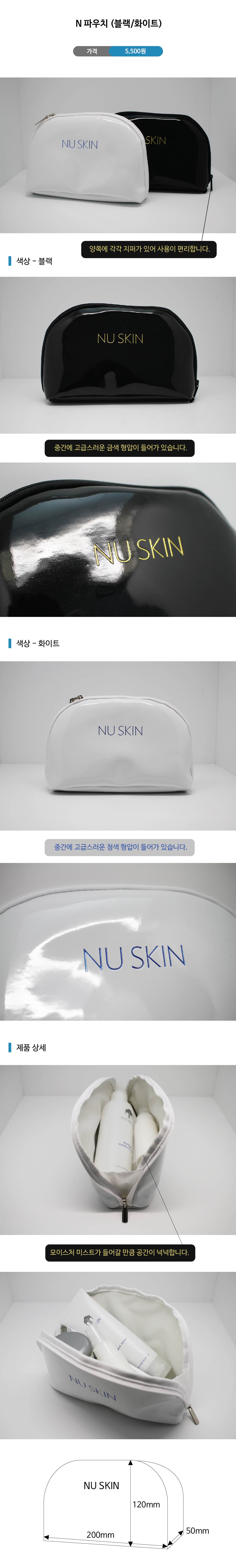 블랙하양파우치_상세-01.jpg