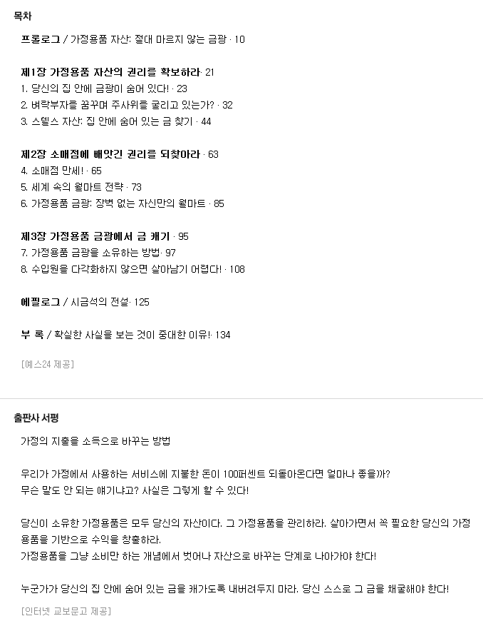 하우스홀드골드_2.png