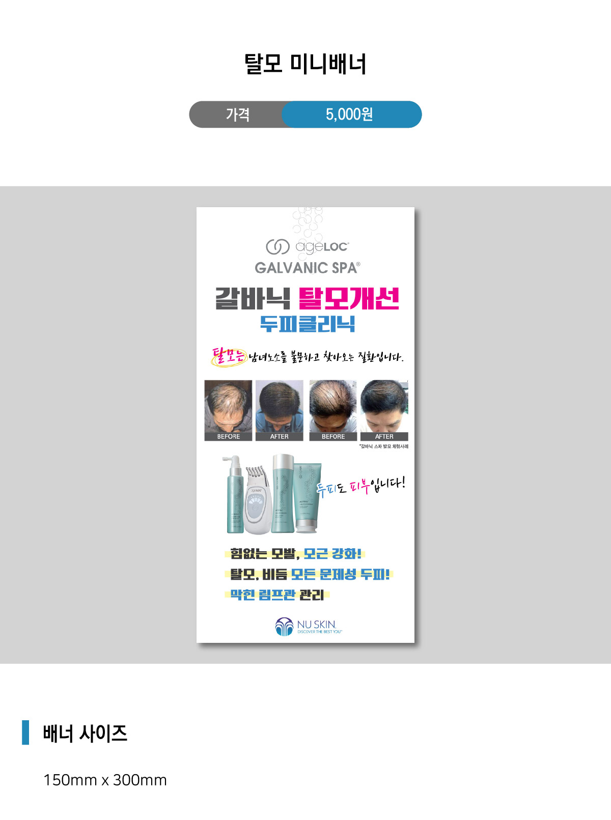 미니배너_탈모_쇼핑몰-01.jpg