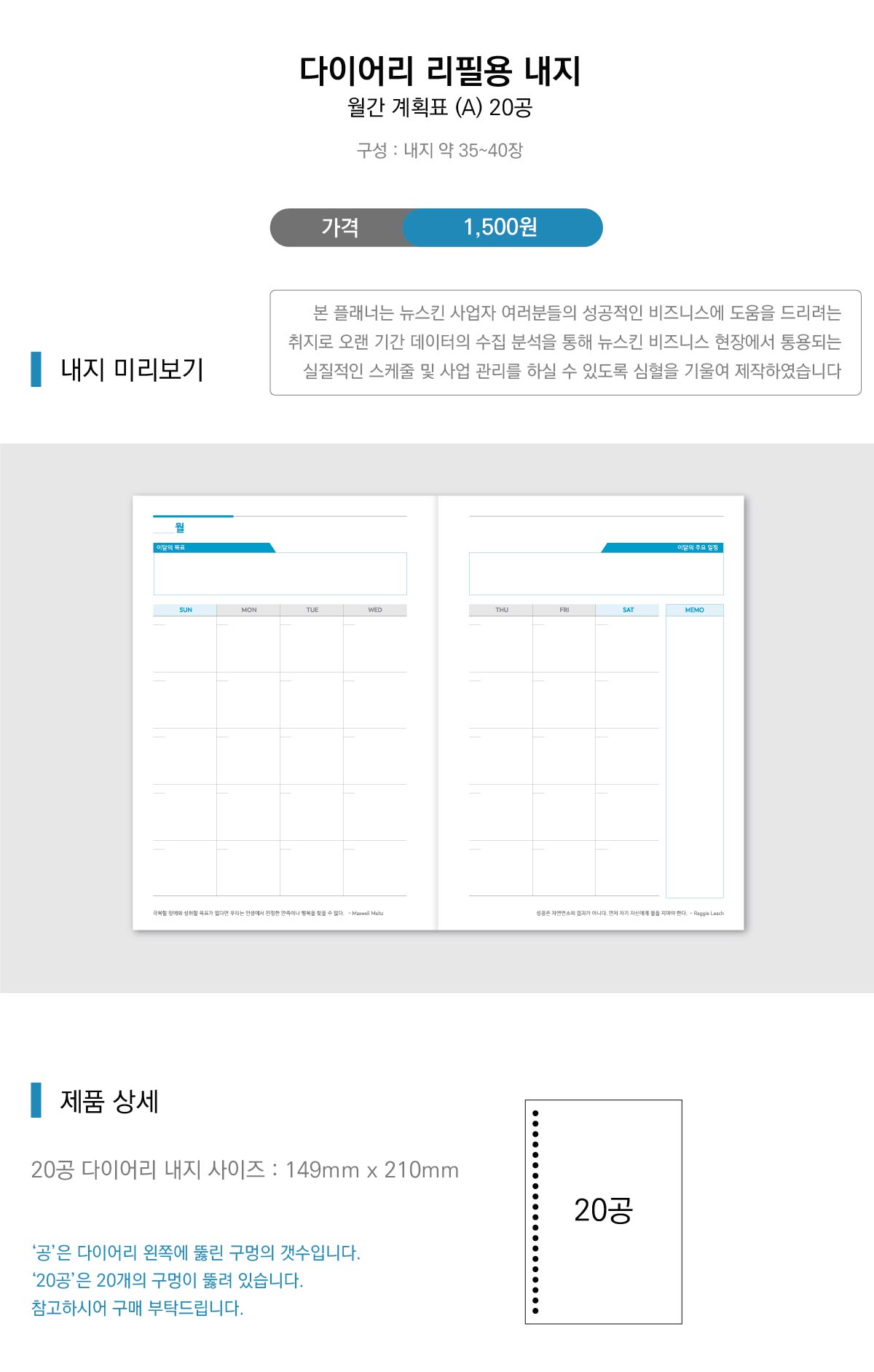 다이어리내지_월간계획표A-01.jpg