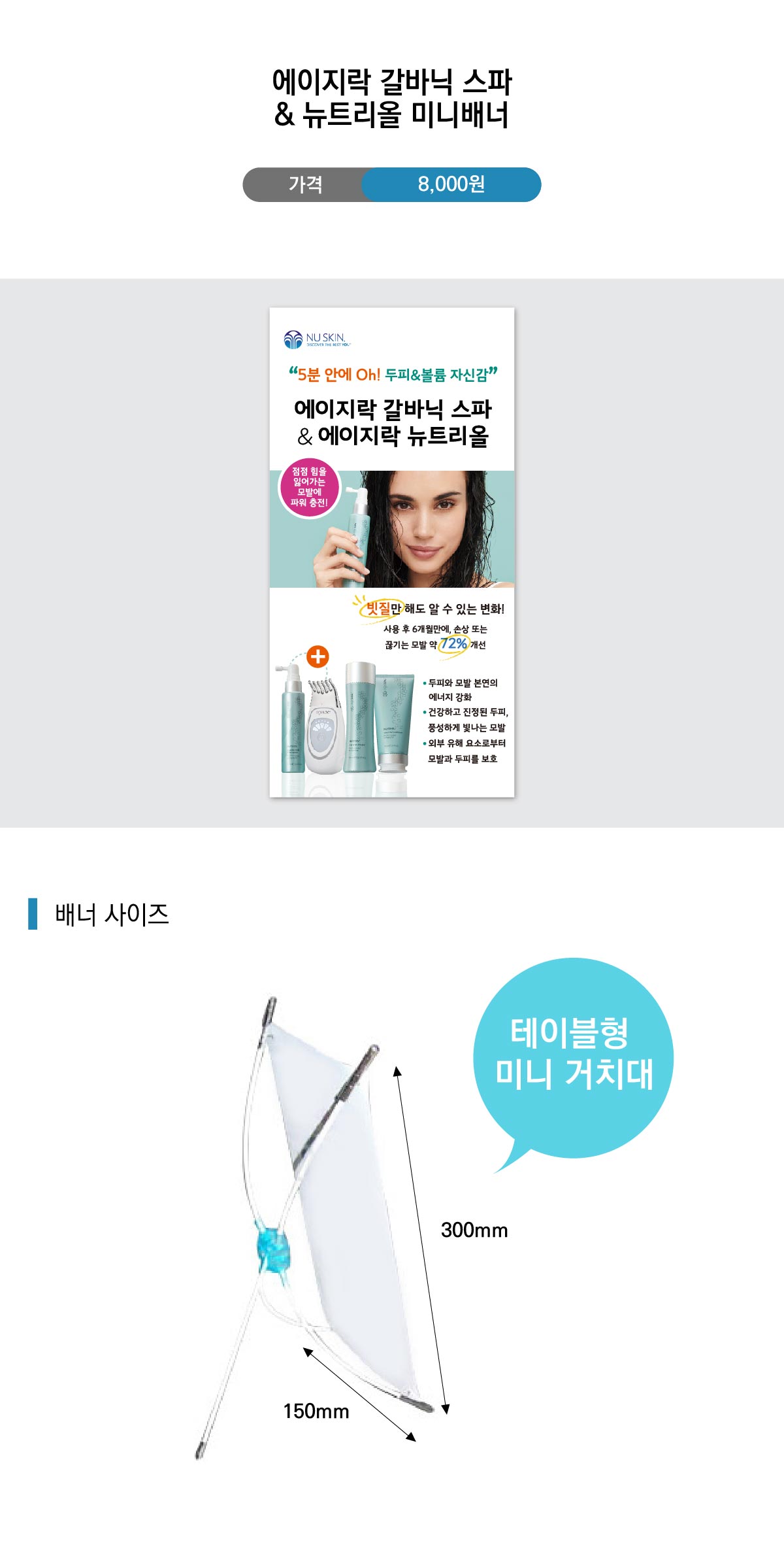 갈바닉뉴트리올_미니배너_상세-01.jpg