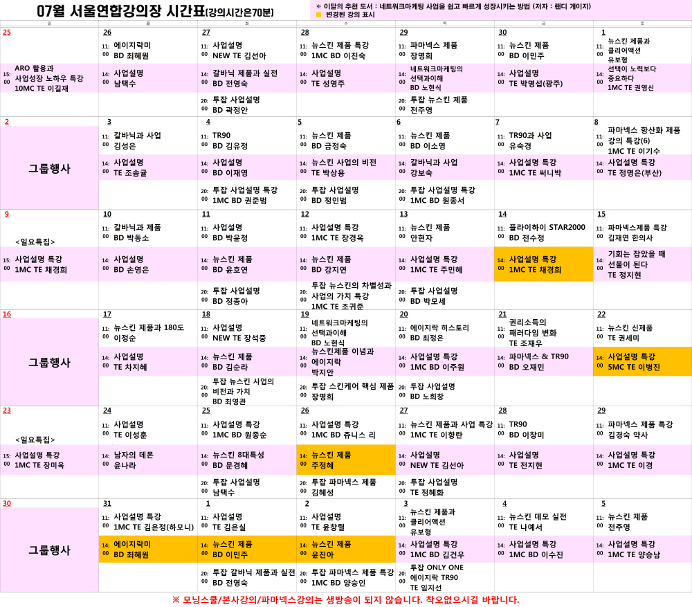 103호 7월 시간표.jpg
