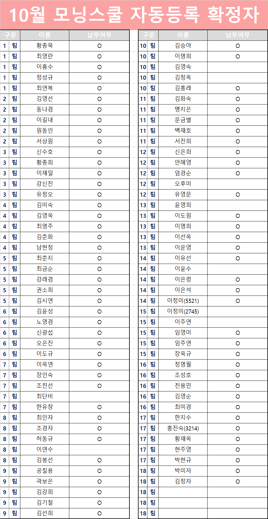포맷변환_10월 모닝스쿨 만근자_.jpg