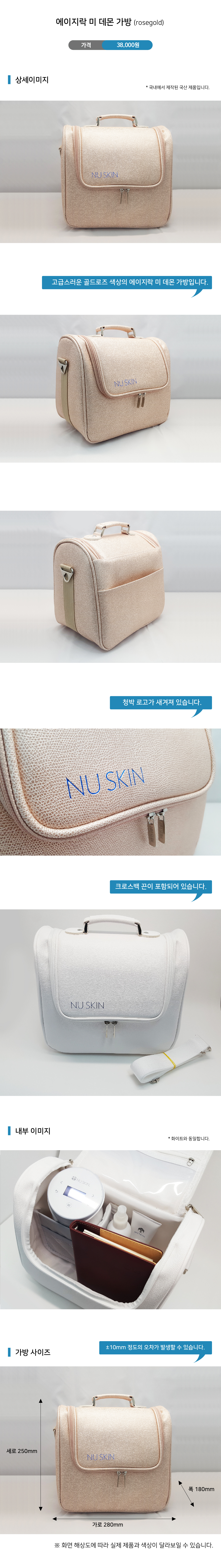 에이지락미가방_로즈골드_상세페이지-01.jpg
