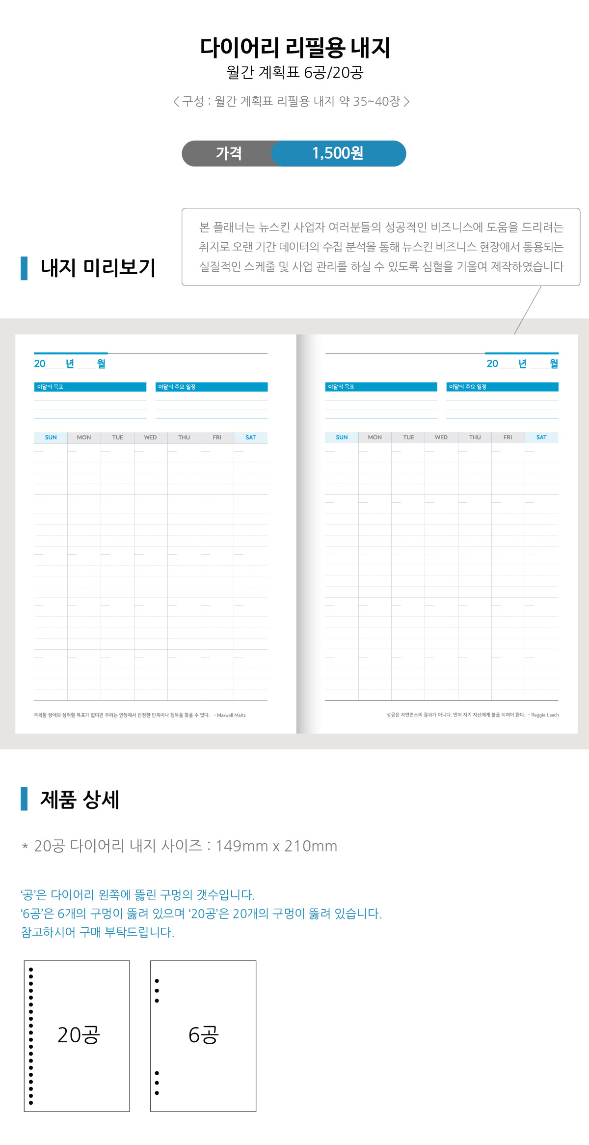 다이어리내지_월간계획표-01.jpg