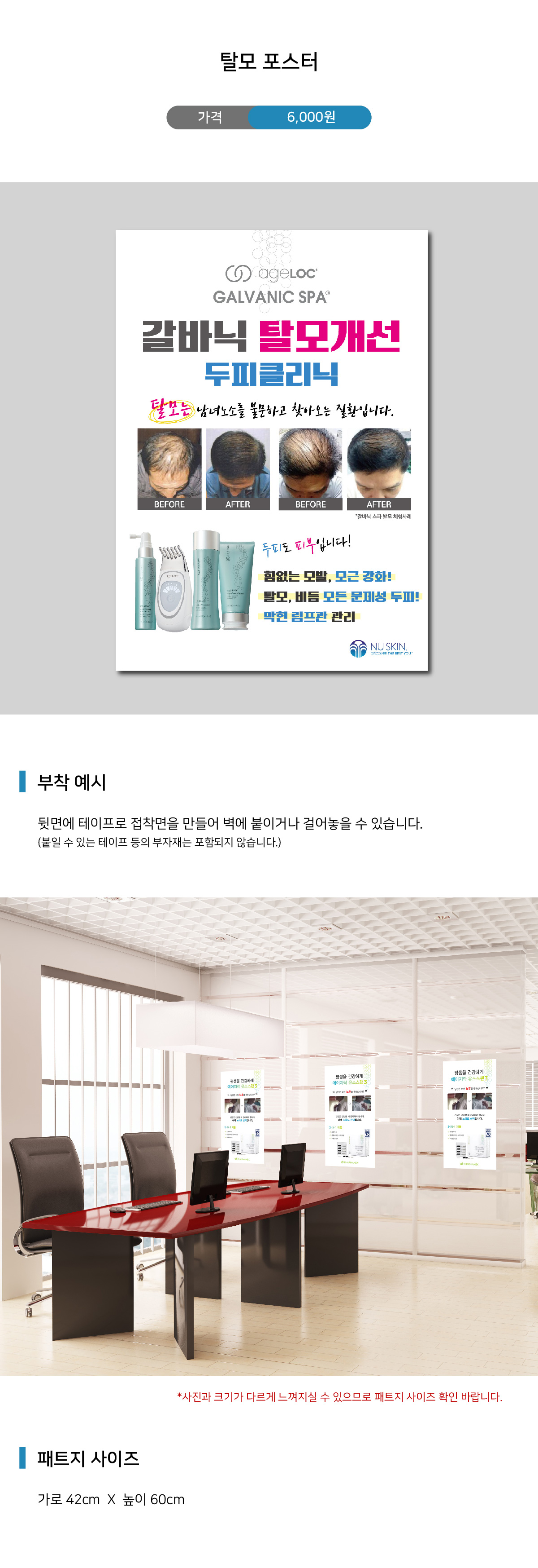 탈모포스터_상세-01.jpg