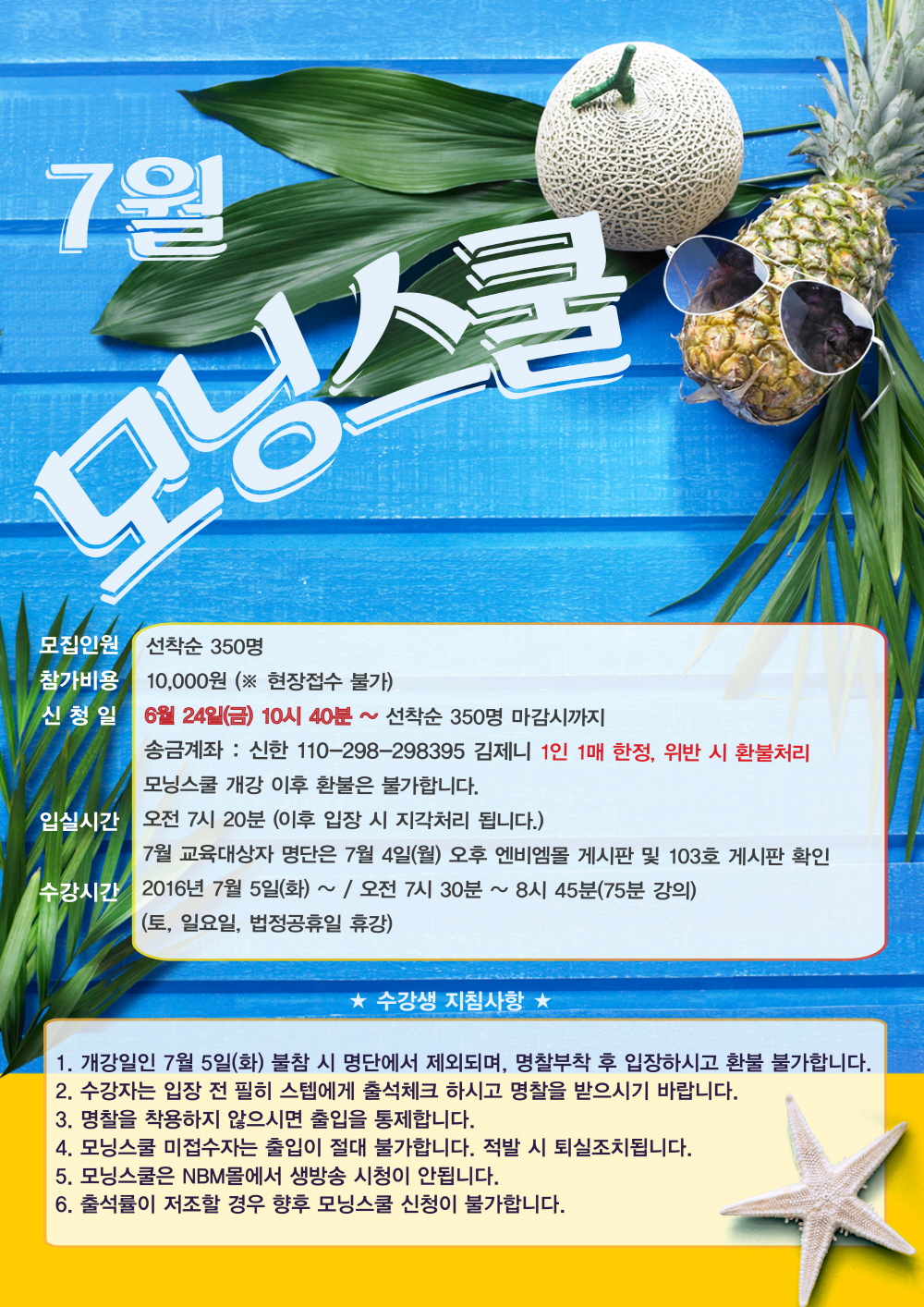 7월모닝.jpg