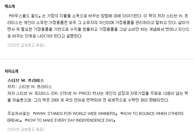 하우스홀드골드_1.png