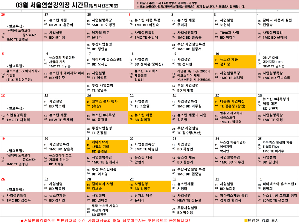 2017.03월 103호 시간표 변경.jpg