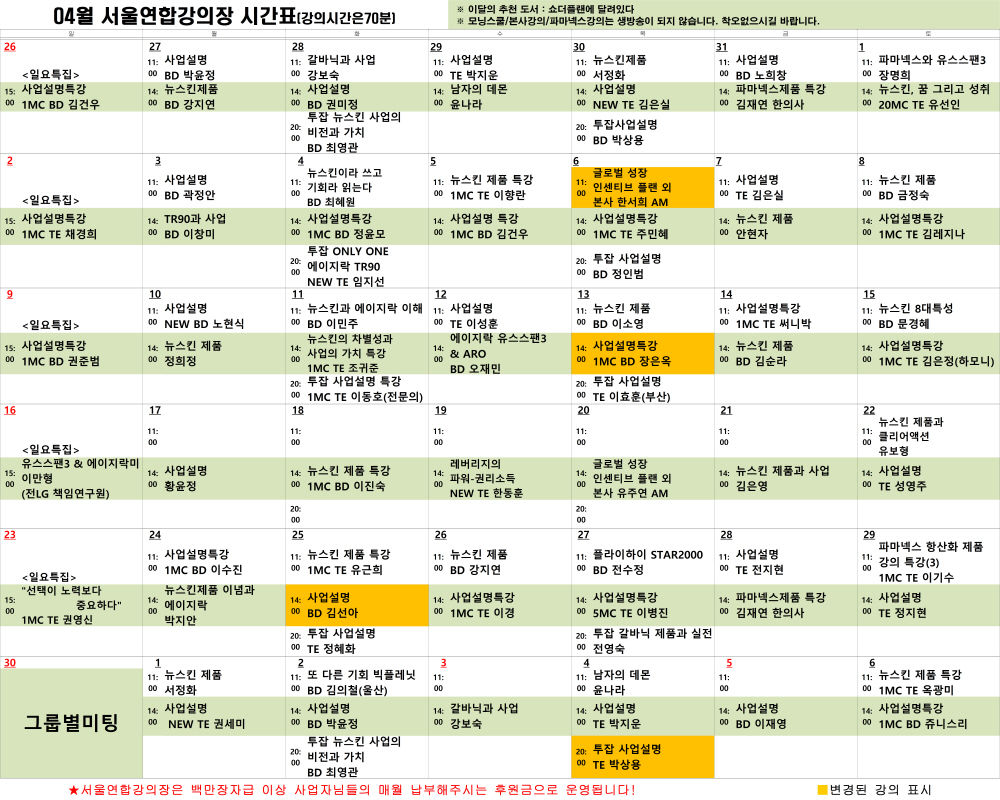 103호 4월 시간표.jpg