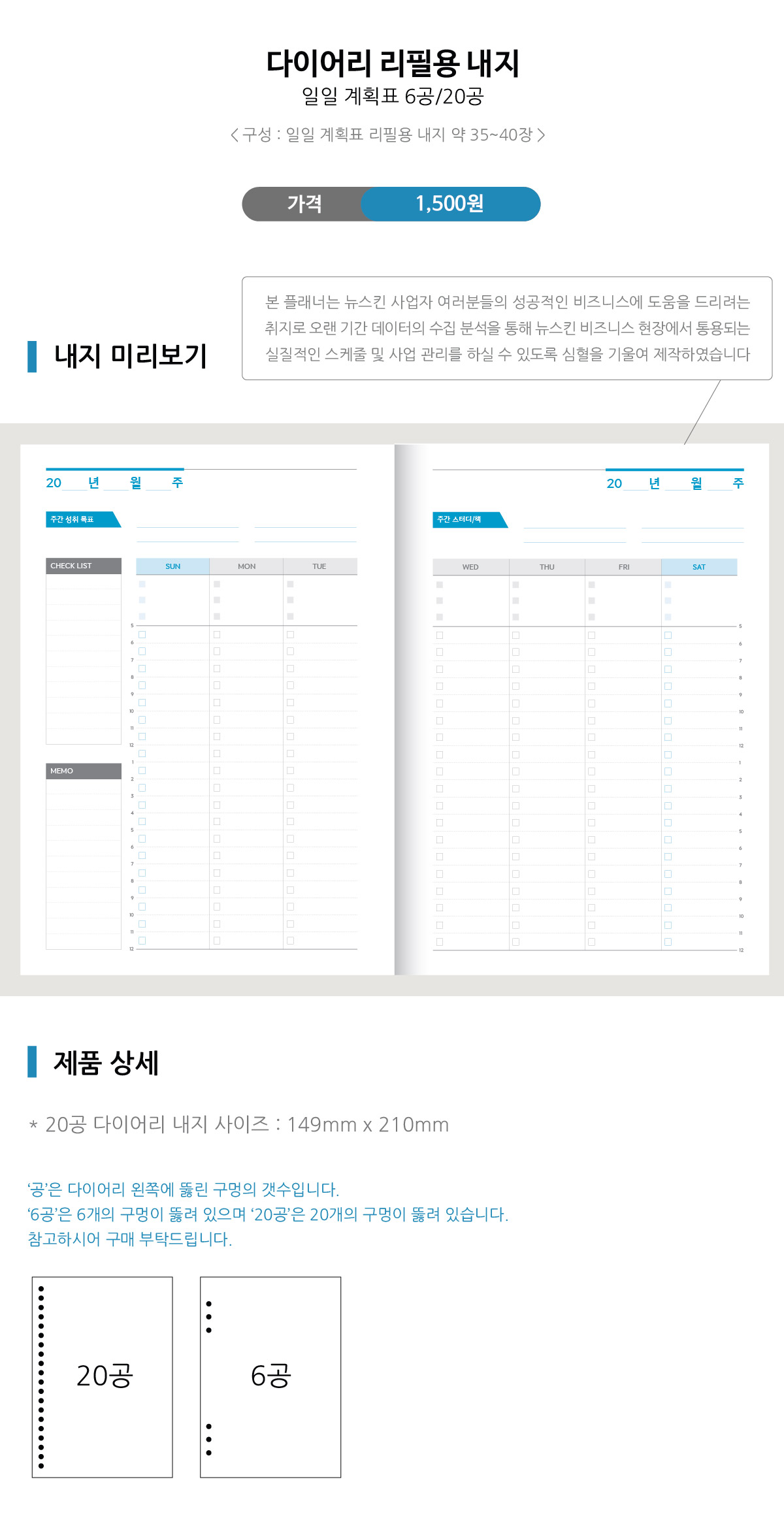 다이어리내지_일일계획표-01.jpg