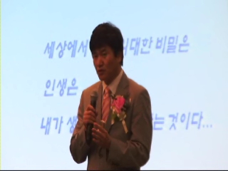 나는 이렇게 성공했어요 #2