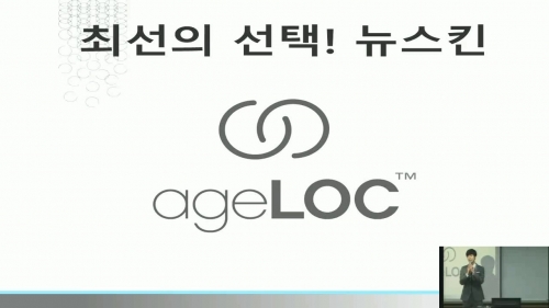 뉴스킨 사업설명