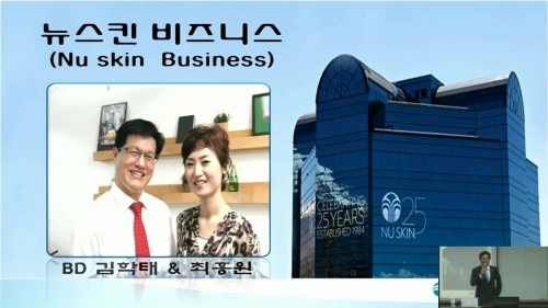 뉴스킨비젼과 가치