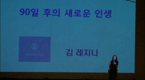 TR90, 90일의 변화