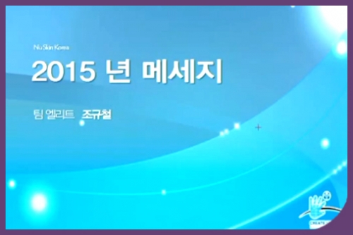 [1/7] 20MC TE 조규철 - 이천만장자 성공특강