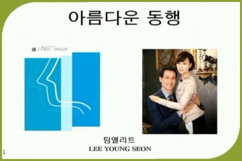 [01/29] TE 이영선-사업설명 특강