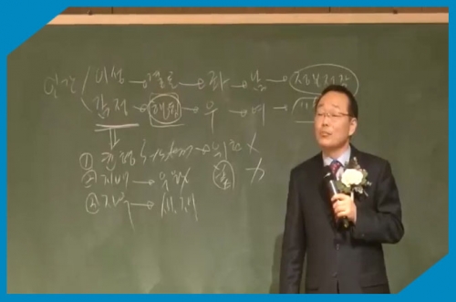 지금은 긍정의 행동시대 - 조영근 교수
