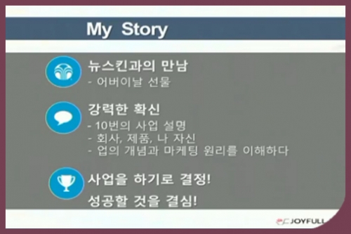 [02/05] 백만장자TE 정경-사업성장의 핵심
