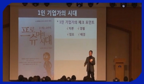 정균승 박사 - 네트워크 마케팅의 비전