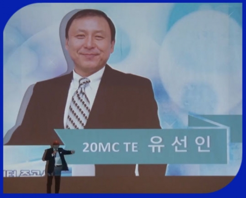 [2/10] 20MC TE 유선인 - 사업설명