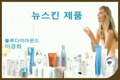 [02/05] BD이경희 - 뉴스킨 제품