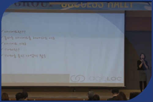 BD 은정하 - TR90 챌린지 사업적 활용