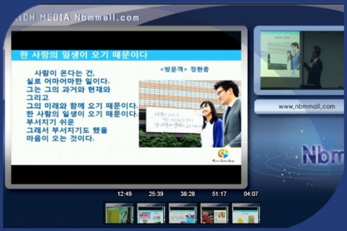 [02/14] 5MC TE 서진수 - 뉴스킨 사업설명 특강