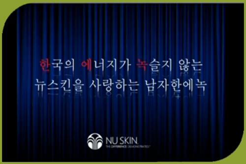 [3/11] BD 한에녹 - 사업설명