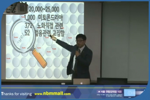 [03/31] BD임희철 - 사업설명