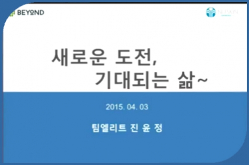 [04/03] 뉴TE진윤정-사업설명 특강