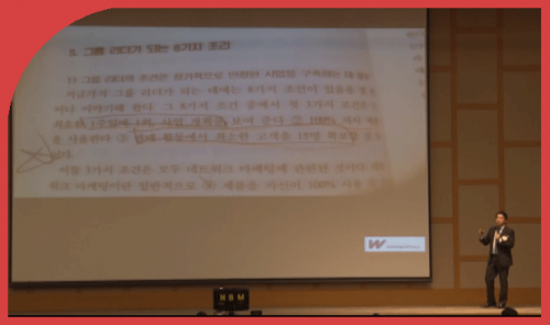 BD박모세 - 뉴스킨 성공 따라하기
