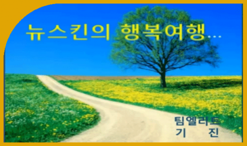 [4/11] 뉴TE 기진 - 사업설명특강