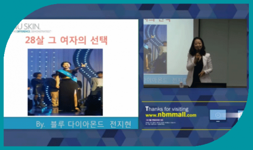 [4/29] BD전지현-뉴스킨제품&사업
