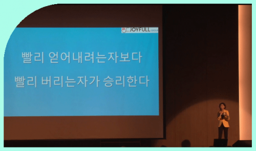 TE 차지혜 - 성공적인 사업전개(Take Action)