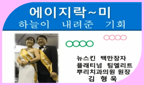 [5/30] 1MC TE 김형욱 - 에이지락미 하늘이 내려준 기회