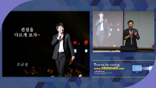 [6/26]20MC TE 조규철 - 이천만장자 성공특강
