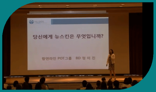 BD정이진 - 당신에게 뉴스킨은 무엇입니까?