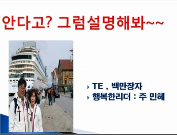 [7/9] 1MC TE 주민혜 - 안다고? 그럼 설명해봐