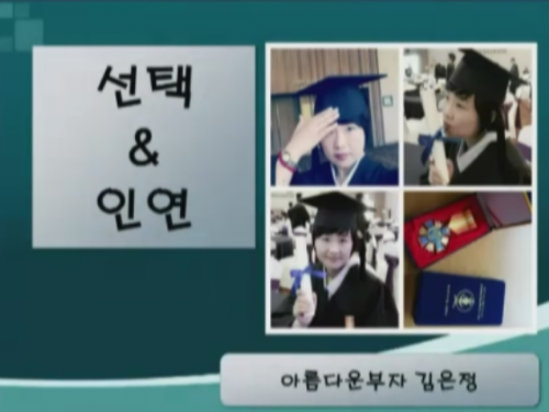 [8/1] TE 김은정 - 사업설명특강