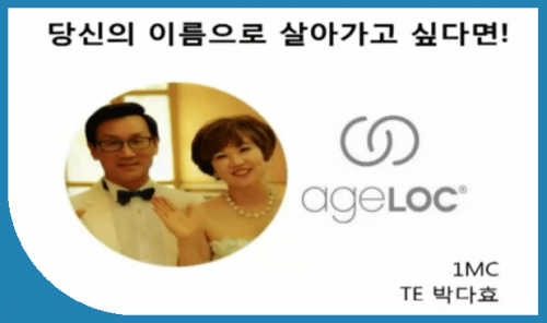 [7/18] 1MC TE 박다효 - 당신의 이름으로 살아가고 싶다면!