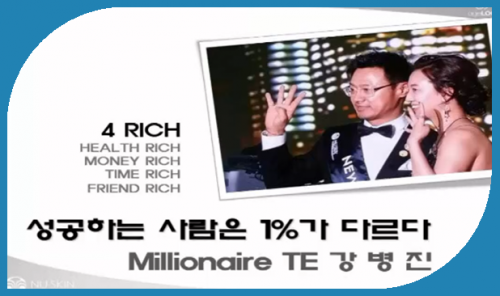 [8.12] TE 강병진 - 성공하는 사람은 1%가 다르다